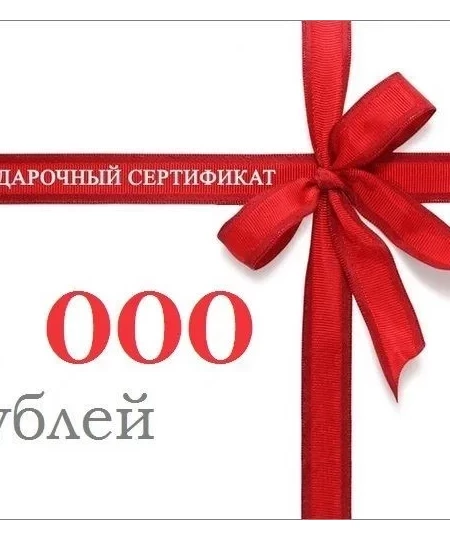 Подарочный сертификат Toosim