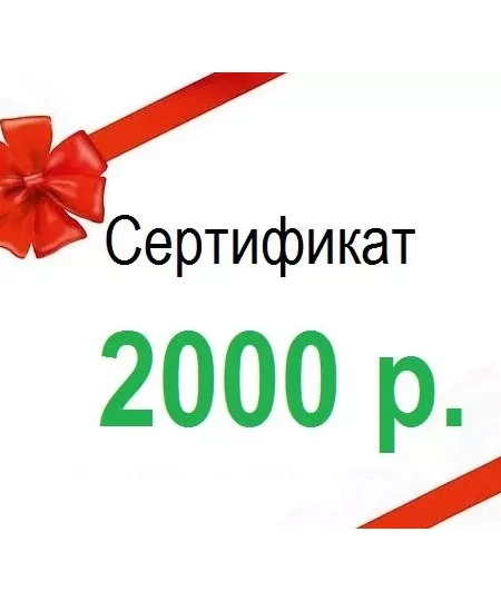 Подарочный сертификат Toosim