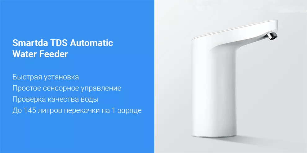 Xiaomi Smartda TDS Automatic Water Feeder