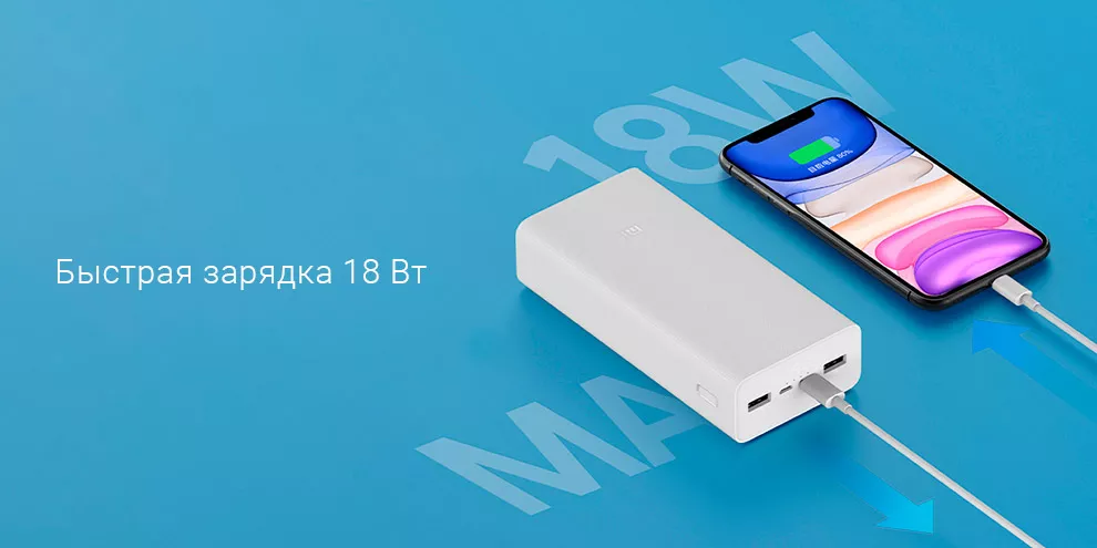 Внешний аккумулятор Xiaomi Mi Power Bank 3 Quick Charge Edition (30000 mAh) Внешний аккумулятор Xiaomi Mi Power Bank 3 Quick Charge Edition (30000 mAh)