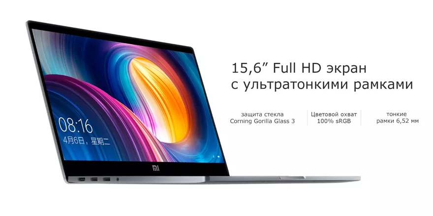 Ноутбук Xiaomi Mi Notebook Pro 15.6 Enhanced Edition
