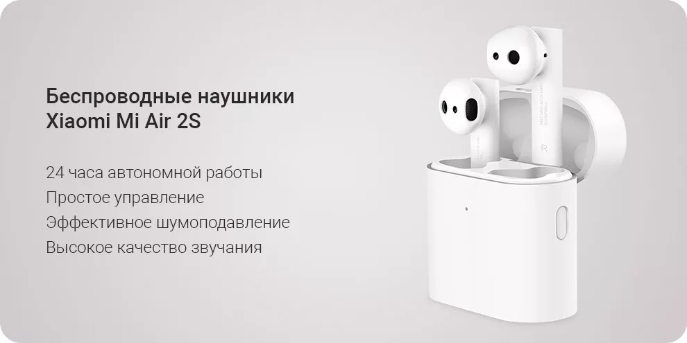 Беспроводные наушники Xiaomi Xiaomi Mi Air 2S