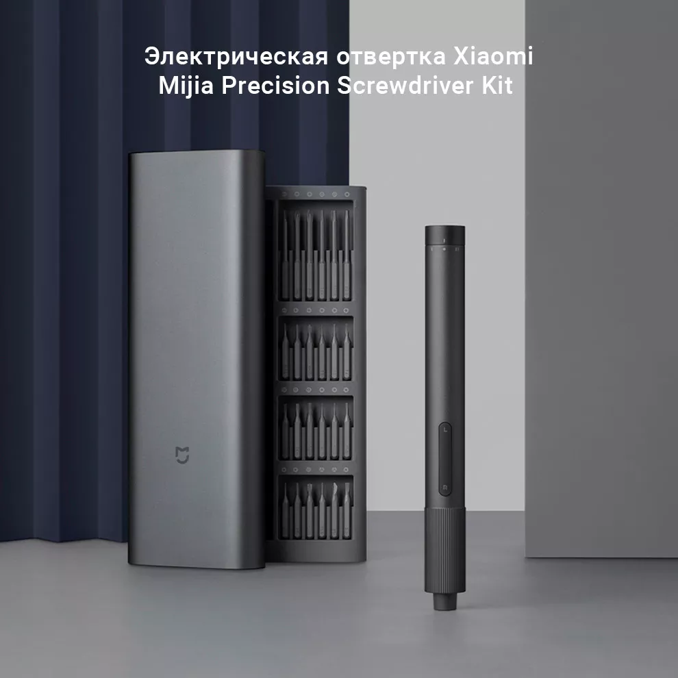 Электрическая отвертка Xiaomi Mijia Precision Screwdriver Kit (MJDDLSD003QW)