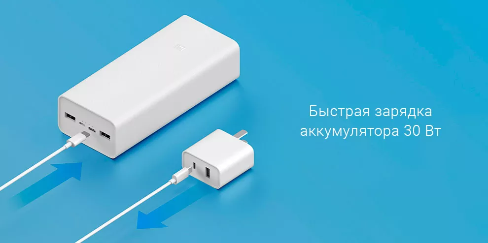 Внешний аккумулятор Xiaomi Mi Power Bank 3 Quick Charge Edition (30000 mAh) Внешний аккумулятор Xiaomi Mi Power Bank 3 Quick Charge Edition (30000 mAh)